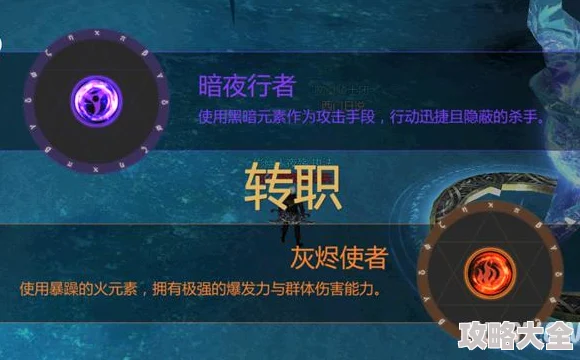 剑与魔法狩魔转职暗夜行者五转技能全攻略