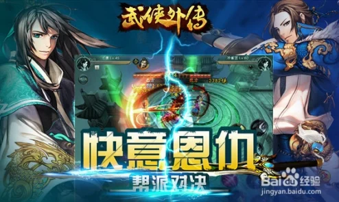 武侠外传新手必看！2024最新热门FAQ入门指南