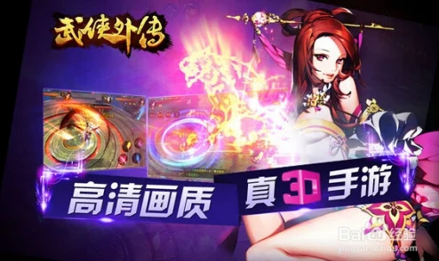 武侠外传新手必看！2024最新热门FAQ入门指南