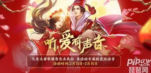 白色情人节限定献礼：烈火如歌H5手游新玩法，助你浪漫告白爱一生