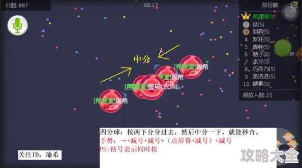 球球大作战：最新热门分身吃球技巧与高效吞噬攻略