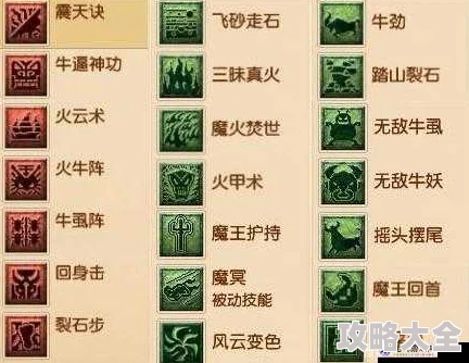 2024热门解析：梦幻西游手游魔王寨印记技能全攻略详解