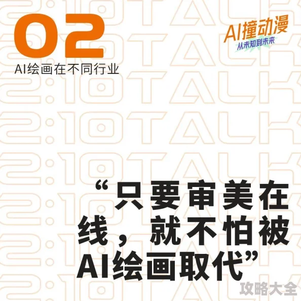 品色堂永远免费论坛2025全新AI绘画创作交流区火爆开启