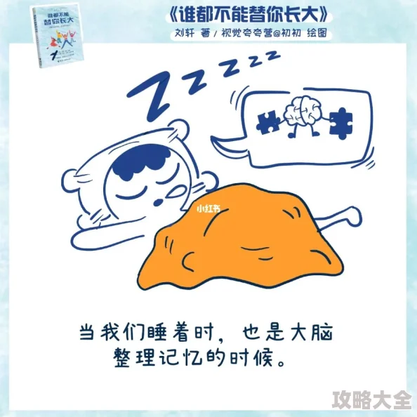 你看起来很好睡近日科学家发现睡眠不足会影响记忆力和学习能力