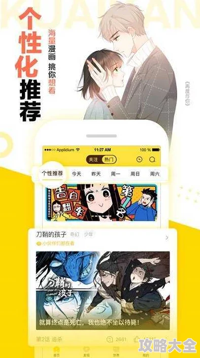 韩漫漫画免费登录页面入口弹窗网站2025火爆上线全新沉浸式阅读体验