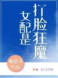 父欲难消小说2025版AI辅助创作引爆全新阅读体验