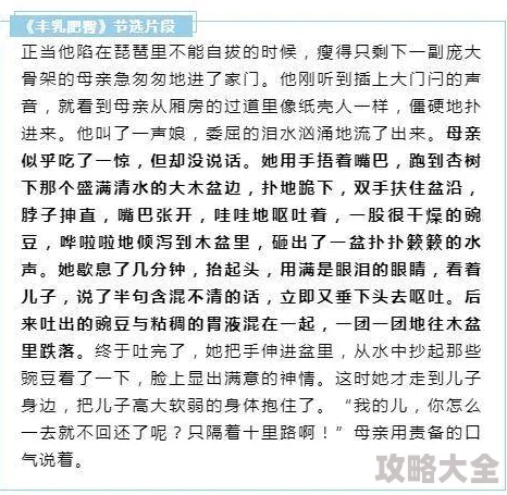 疯狂乱肉情欲小说全集内容低俗，情节荒诞，价值观扭曲，阅读有害身心健康