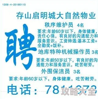 夜间福利社招聘网络兼职人员日结高薪无需经验