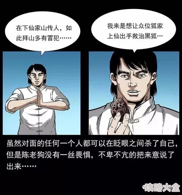 幽冥诡匠漫画免费观看据说作者大大最近沉迷养猫更新可能会变慢