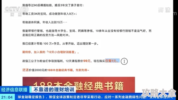 警惕！“进入黄色网站”带来的风险及危害：为何它如此吸引人，却又隐藏着巨大陷阱？