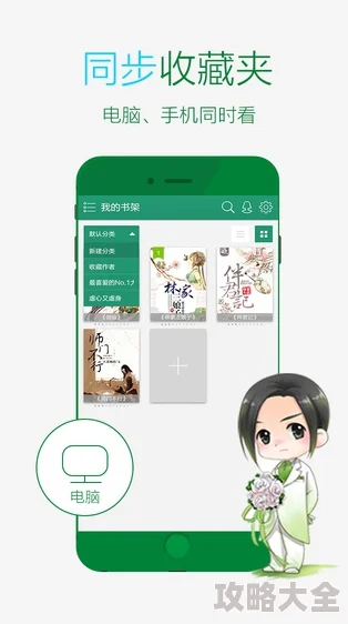 小绿江app下载看书免费据说作者大大超爱吃辣条还养了三只猫
