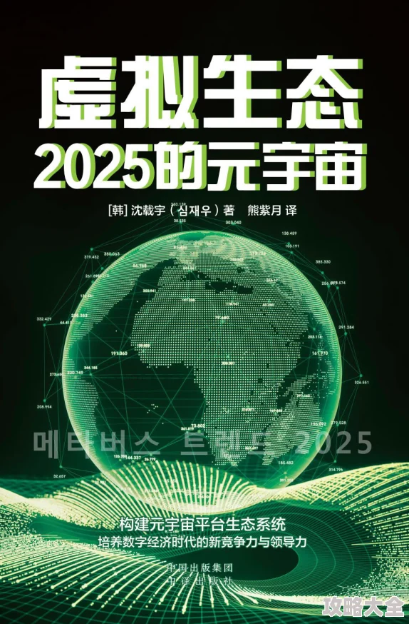 秦先生琪琪勇闯元宇宙2025虚拟现实产业峰会瞩目新星