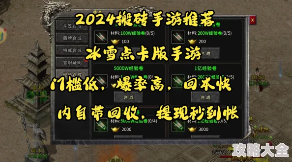 猎水部落2024新手速成攻略：热门技巧助你快速升级称霸