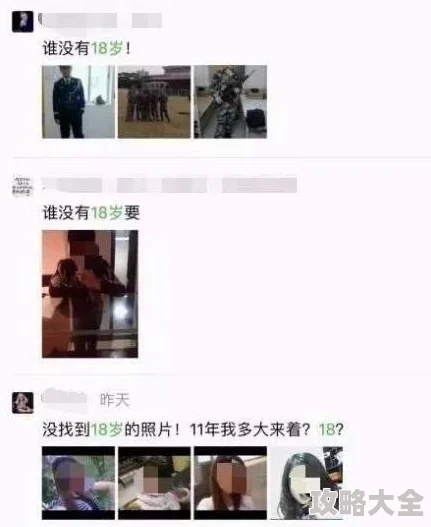 www.18岁网站疑似关闭服务器网友爆料大量青春照片视频下架引发网友热议