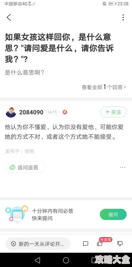 网禁拗女稀缺132025元宇宙恋爱专家预约火爆情感咨询服务供不应求