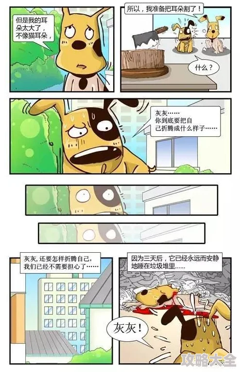 漫画狗漫画连载火热上线每周五更新