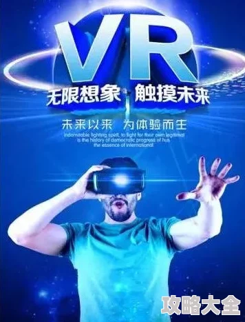 激情一级片2025全新VR体验身临其境感官盛宴