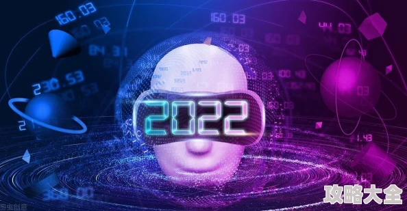 无人区乱码一二三四蜜桃2025元宇宙峰会探索未来数字世界