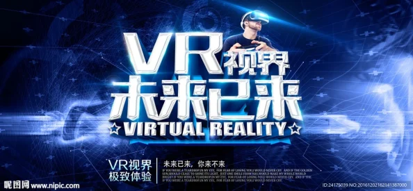 综合另类视频精品专区4K超高清VR全景体验未来视界