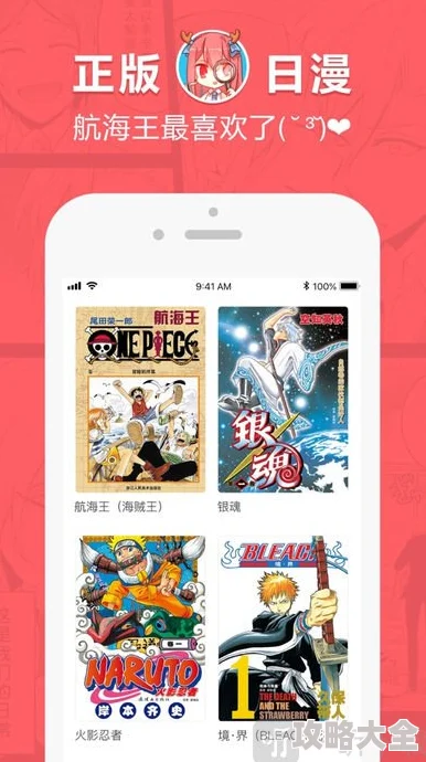 漫画淫视频免费动漫App2025全新版本上线海量资源每日更新