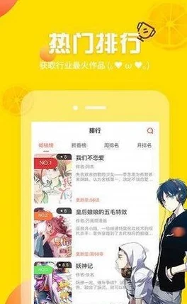 歪歪免费漫画入口页面弹窗下载用户体验差强制下载广告多