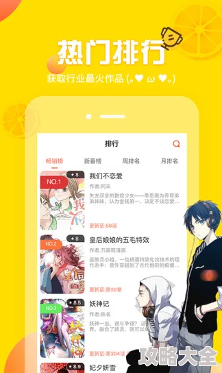 歪歪免费漫画入口页面弹窗下载用户体验差强制下载广告多