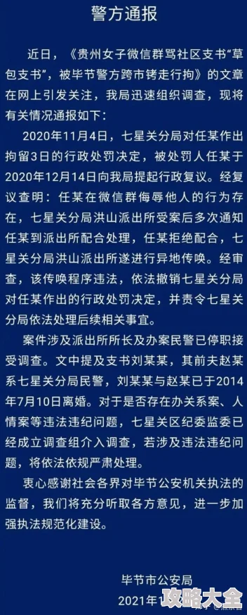 抢奸小说原始内容可能涉及违法犯罪活动，已被举报并正在接受调查