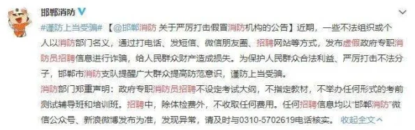 抱着cao才爽免费观看虚假信息请勿相信谨防诈骗