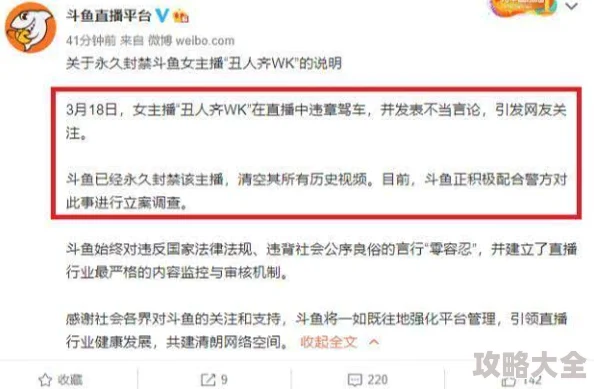 hxc因违反社区规则被永久封禁