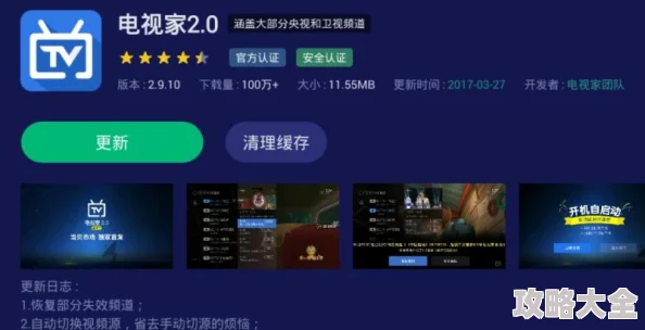 铁牛TV2025全新版本火爆上线打造沉浸式交互观影体验