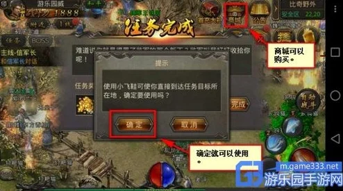 热血传奇手机版：法师勇士鞋2024热门点评与解析