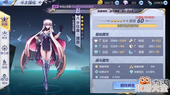 圣斗士星矢腾讯版：天狼座那智小宇宙最新热门搭配攻略