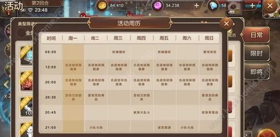 魔力宝贝手机版：全面解析声望作用与丰厚奖励机制