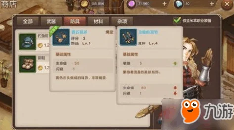 魔力宝贝手机版：全面解析声望作用与丰厚奖励机制