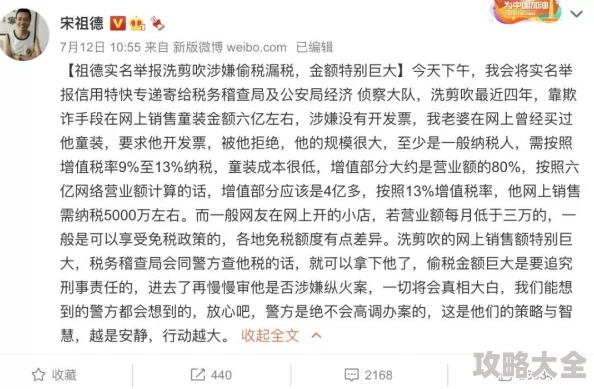 亚洲伊人tv综合网色涉嫌传播色情内容已被多部门举报