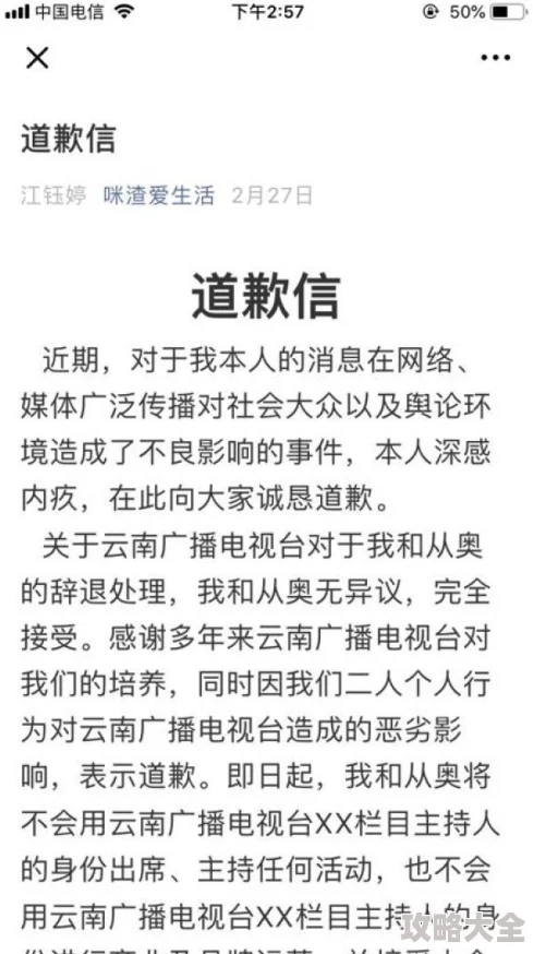 亚洲伊人tv综合网色涉嫌传播色情内容已被多部门举报