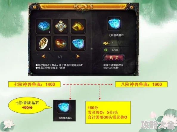 风暴魔域圣兽魔晶高效获取攻略：五种热门方式必GET