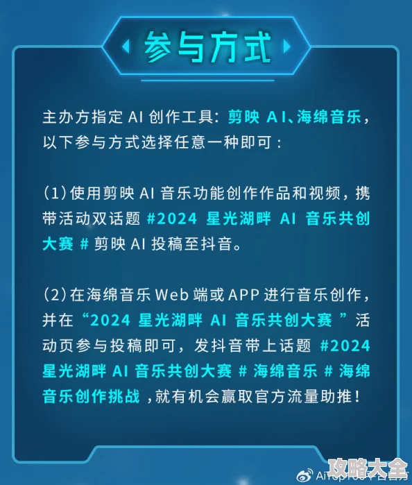 坤坤vs桃子元宇宙AI对决歌王争霸赛2025