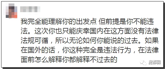 快点好深好爽受不了了原标题如此博主为博眼球不择手段内容低俗