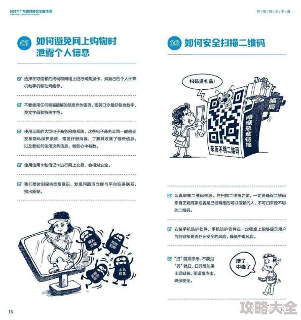 黄色网站那个能看2025网络安全宣传手册免费下载