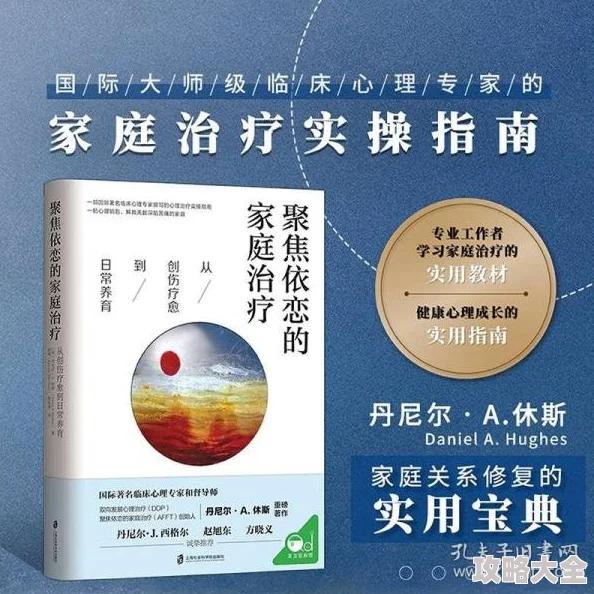 恋母情结：2025疗愈重启原生家庭创伤疗愈成为年度心理热词