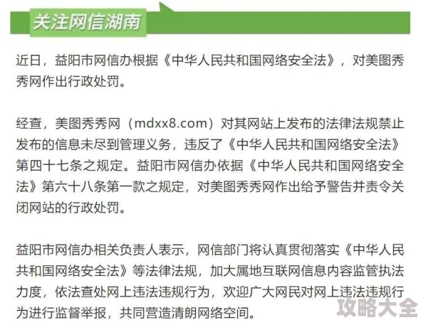 一级作爱视频内容违规已举报至相关部门依法查处