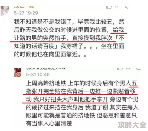 摸同桌的胸判赔精神损失费AI律师称元宇宙取证是关键