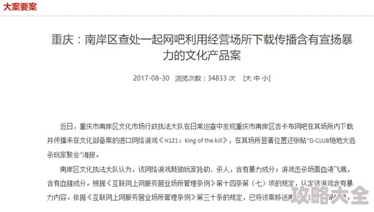 久久精品一区二区三区资源网涉嫌传播非法内容已被举报