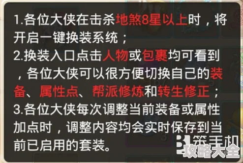 大话西游手游一键换装功能上线，深度解析最新抗性选择策略