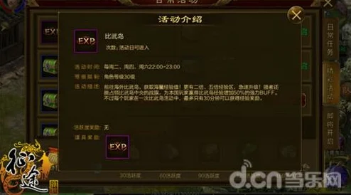 征途手机版：比武岛挂机新技巧，热门活动速刷海量经验！