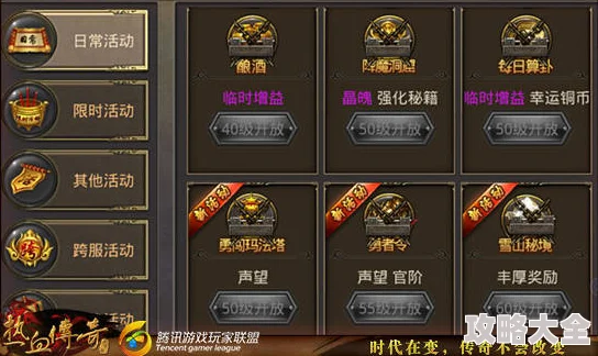 热血传奇手机版：详解降魔武器属性及新版本熔炼提升热点