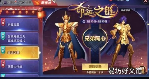 圣斗士星矢手游2024抽奖秘籍：高效策略助你抽中稀有橙卡