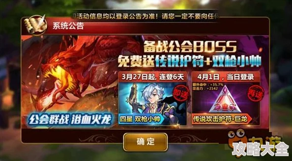 天魔幻想：全新公会成员互动玩法，热门社交元素燃爆登场