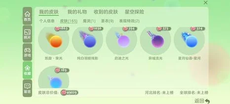 球球大作战最新热门七彩粘合剂获取全攻略